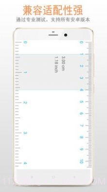 小尺子截图3 小尺子截图3