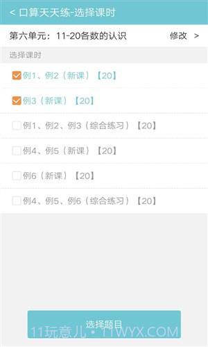 远大学云教师端截图5 远大学云教师端截图5