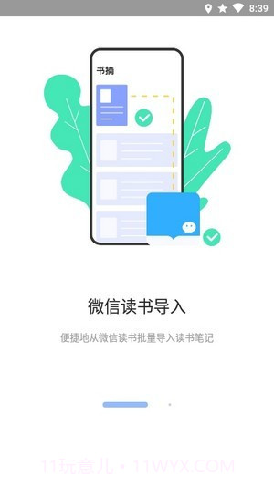 糯词笔记截图4 糯词笔记截图4