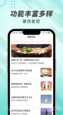 走路小管家截图1 走路小管家截图1