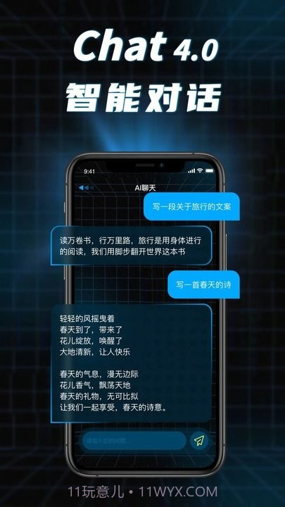 ai对话论文生成器截图4