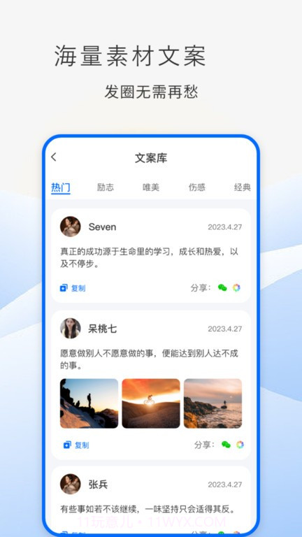防折叠助手截图3 防折叠助手截图3