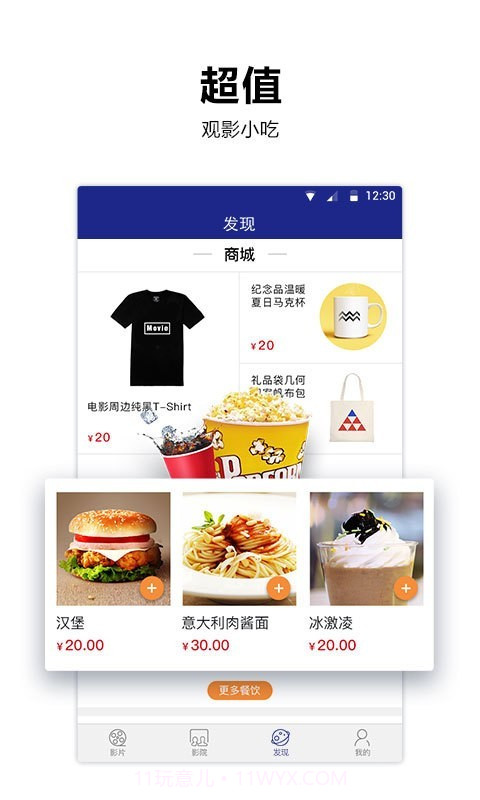 上影电影v5.3.0截图3 上影电影v5.3.0截图3