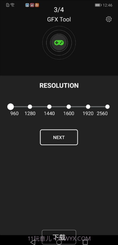 三星游戏助推器截图3