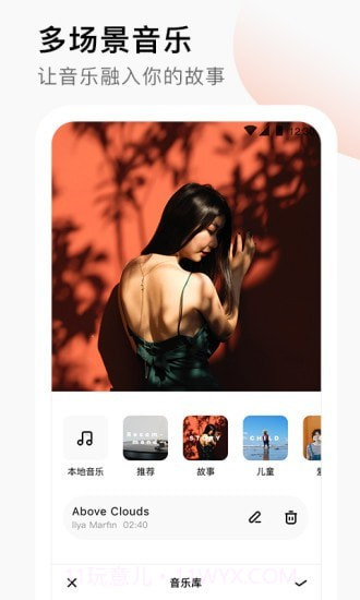 小映音乐相册截图2