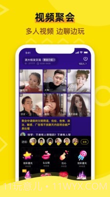 闪聚最新版截图5