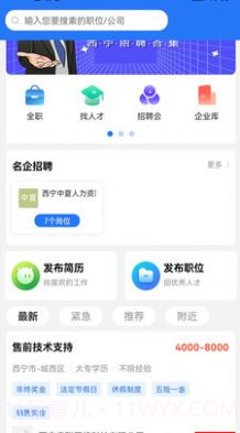 昆仑英才网截图1
