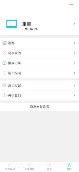 小南管家截图2 小南管家截图2