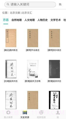 北京记忆截图2 北京记忆截图2