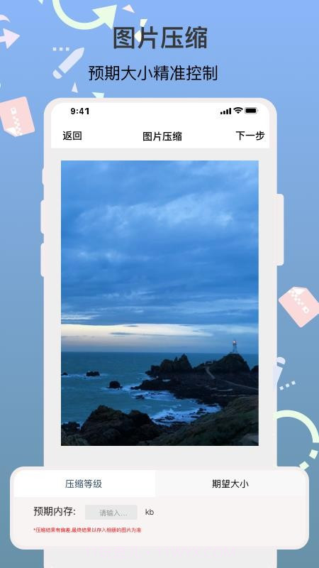 ImgMet图片编辑助手截图2