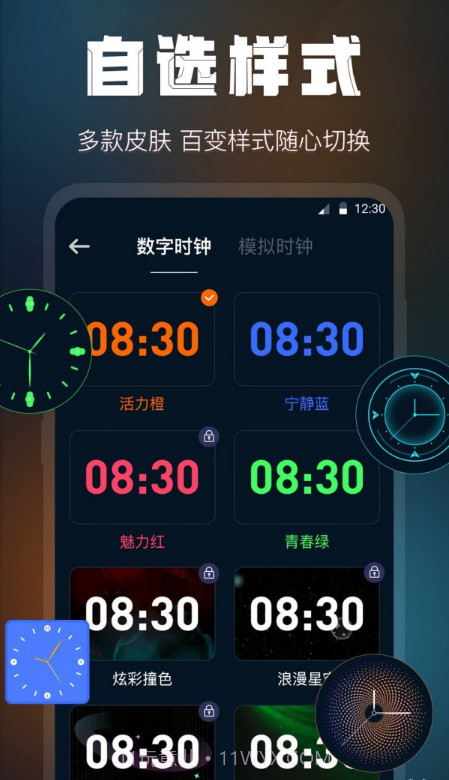 全屏桌面时钟截图1 全屏桌面时钟截图1