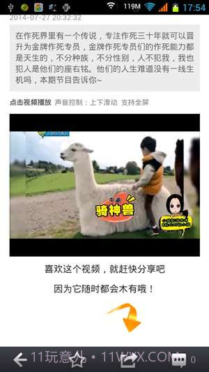 神图吧截图2 神图吧截图2