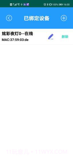 智能加热器2021截图3