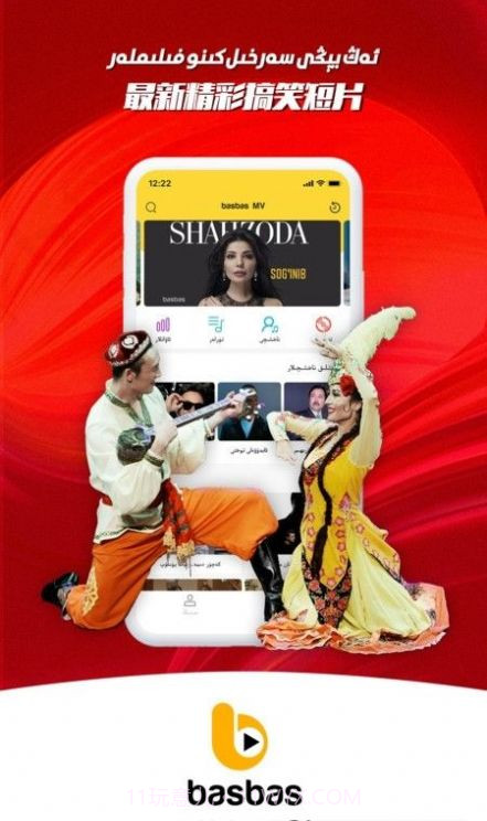 Basbas短视频App官方版 v1.5.5截图1 Basbas短视频App官方版 v1.5.5截图1