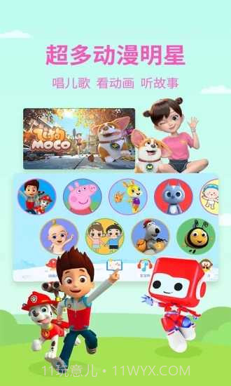 多多动画屋截图2