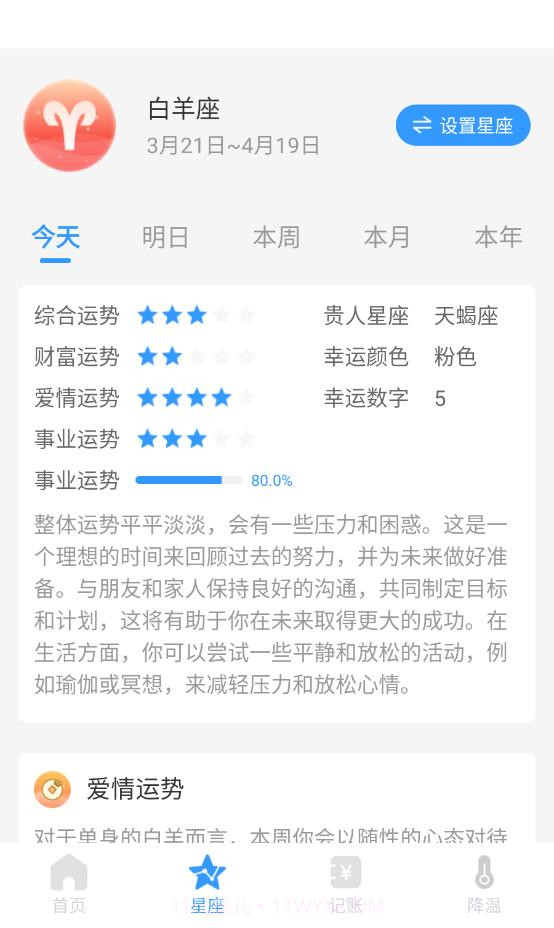 周周文件管理大师截图2