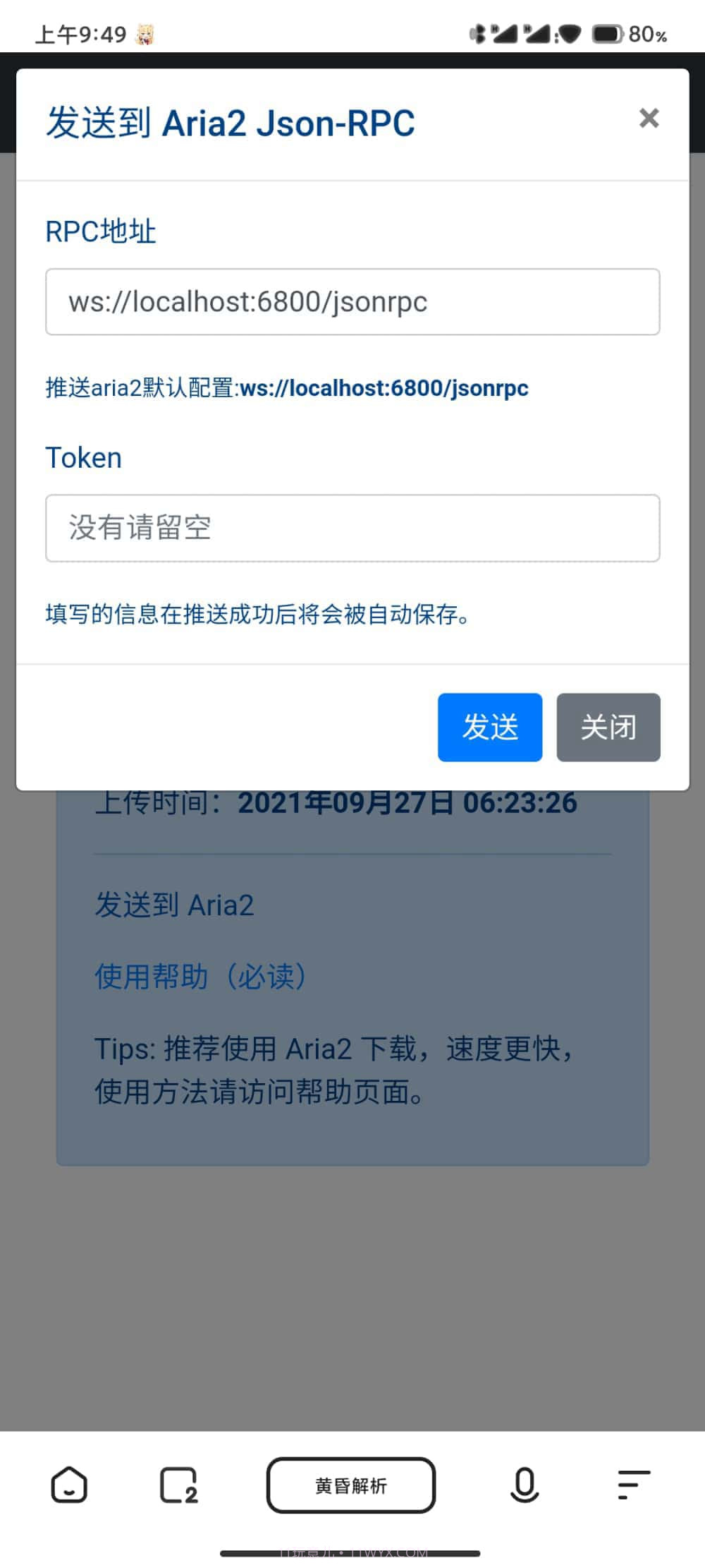 度盘黄昏解析截图2