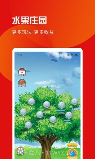 爱购宝宝截图5 爱购宝宝截图5