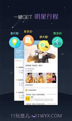 超级星饭团截图2