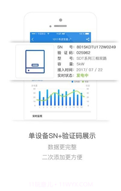 小固云窗监控平台截图1