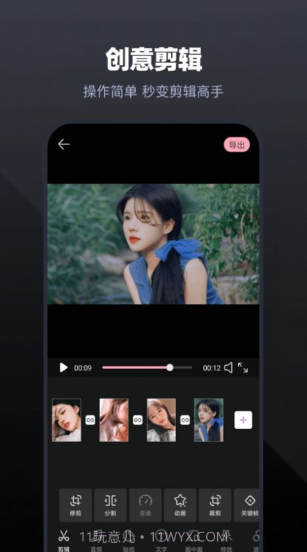 PS修图手机版截图4 PS修图手机版截图4