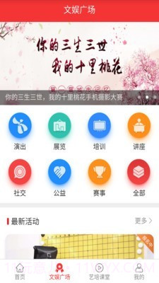 宁波一人一艺截图2