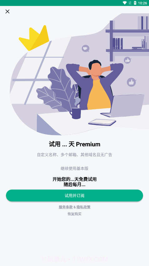 TempMail临时邮箱截图4