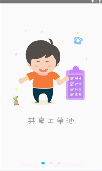 数享家园截图3 数享家园截图3