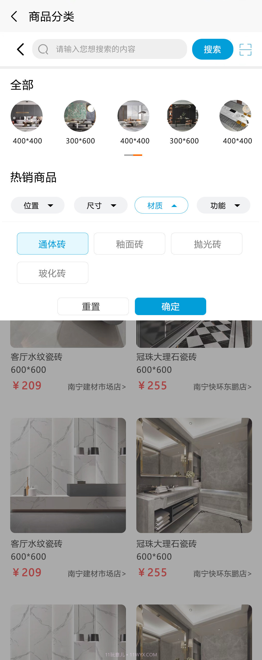 大家主截图2 大家主截图2