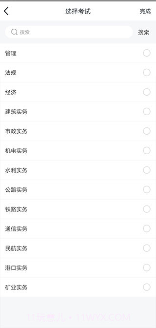 才士题库截图2 才士题库截图2