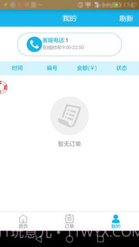 微信投票刷票器 1.0截图4