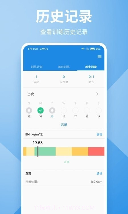 大发运动截图4 大发运动截图4