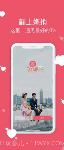 囍上媒捎 v1.0截图1