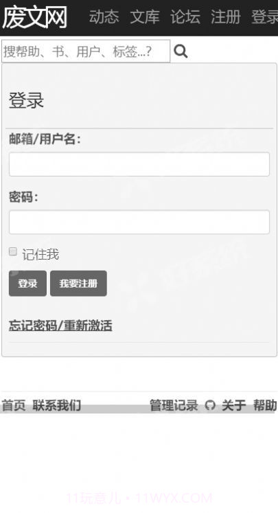 afd写文网站截图2