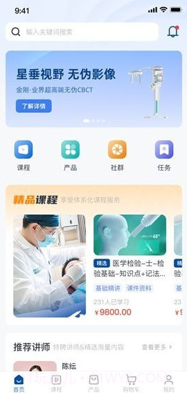 劢安医疗截图1 劢安医疗截图1