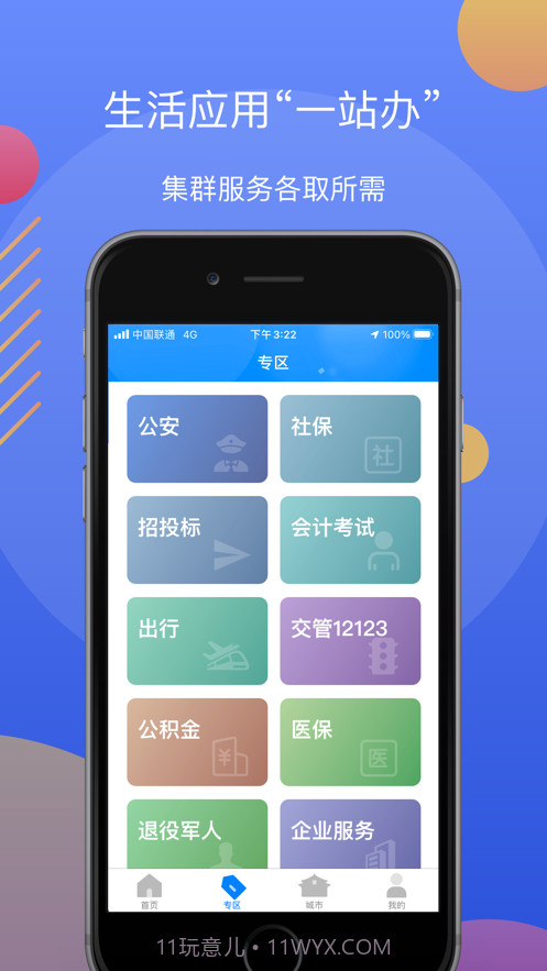 辽阳政务服务网官网截图3 辽阳政务服务网官网截图3