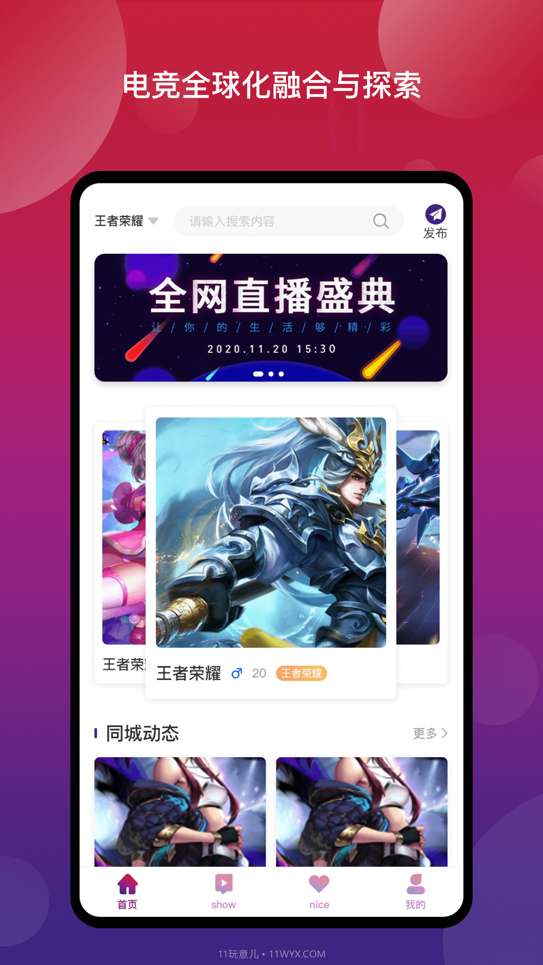 Nice奈斯截图4 Nice奈斯截图4