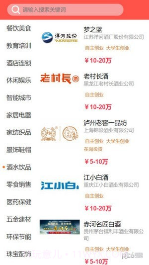 宝达人截图3 宝达人截图3