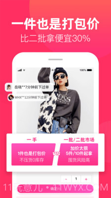 女装批发商城截图1 女装批发商城截图1