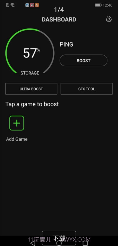 三星游戏助推器截图2