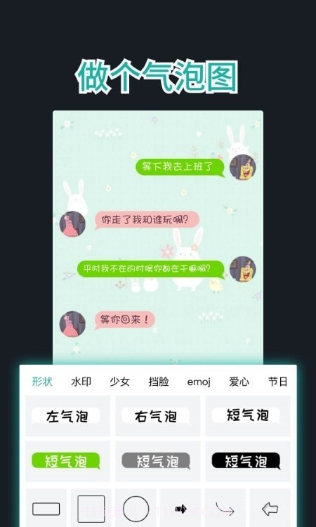 老鱼文字图截图1
