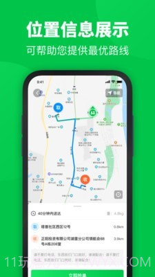 你家菜场骑士截图3 你家菜场骑士截图3