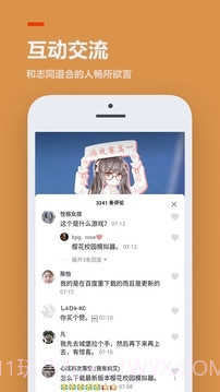 233乐园网页版截图2