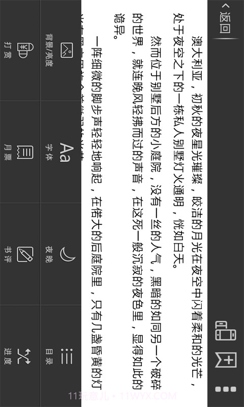 小说阅读网截图4 小说阅读网截图4