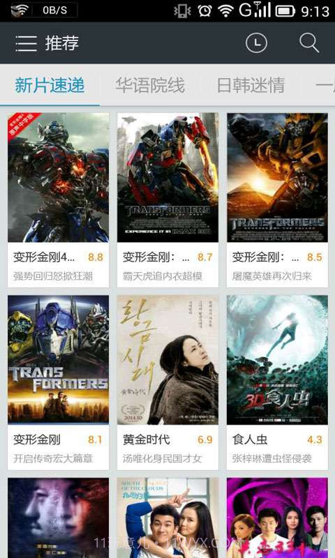 1905网络院线截图2