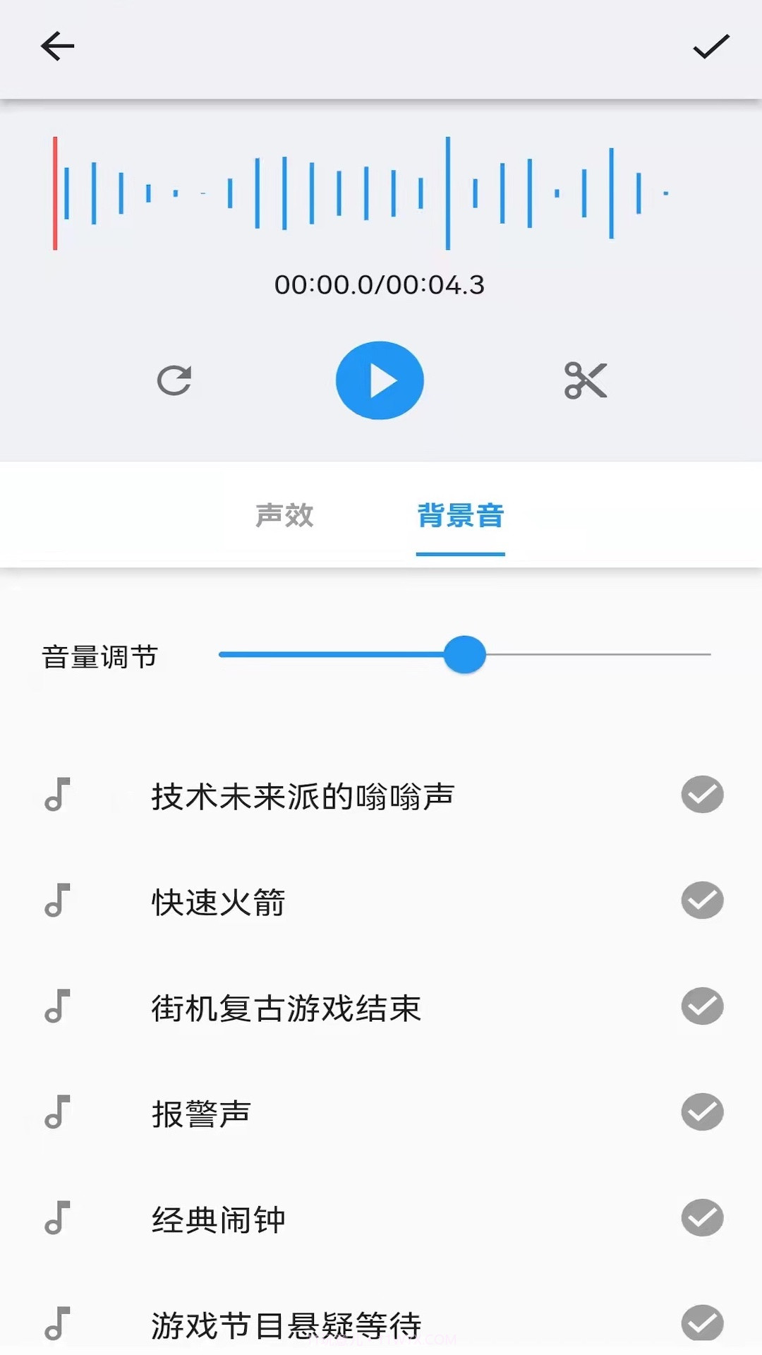 悟空修音截图4 悟空修音截图4