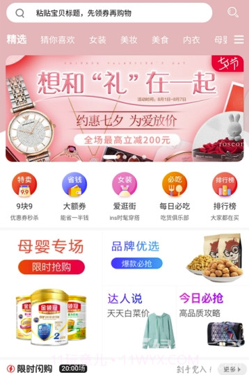 确实省钱app(确实省钱购物)手机版截图3 确实省钱app(确实省钱购物)手机版截图3