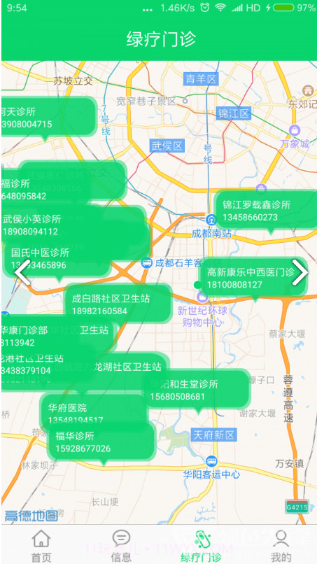 金慧艾医药项目V1.1.8 安卓正式版截图3 金慧艾医药项目V1.1.8 安卓正式版截图3