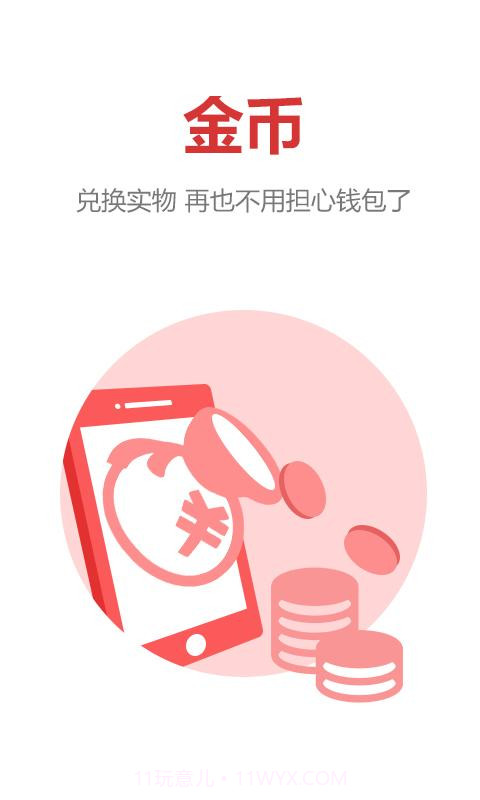 嗨free截图4