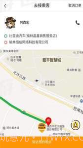 秦快快司机端截图3